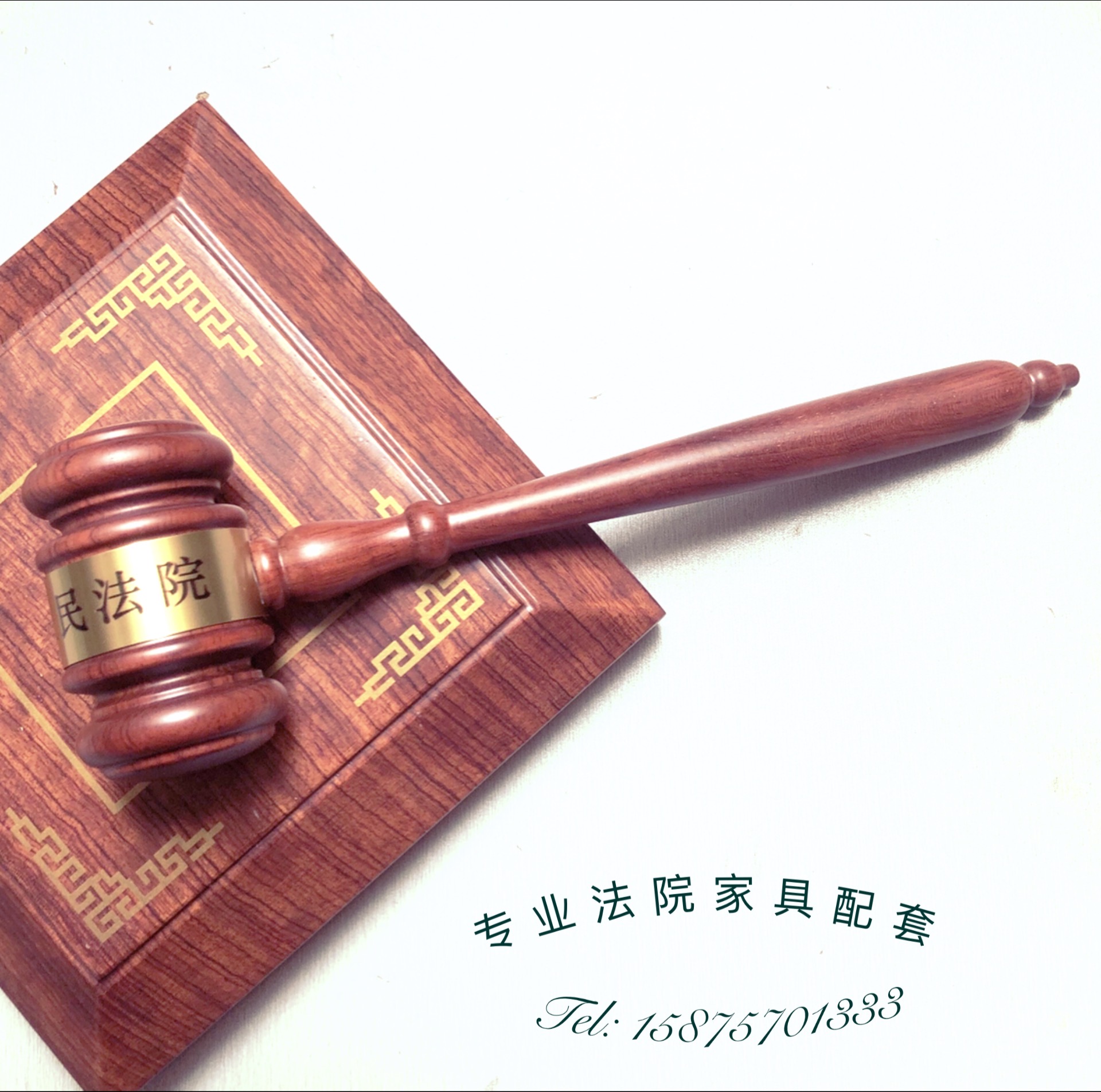 法庭法官槌 实木标准定制花梨木法棰 法槌法垫 法官台 桌拍卖专用