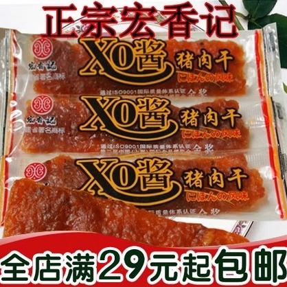 福建宏香记XO酱猪肉干条蜜汁好吃猪肉脯独立包装零食品500g包邮