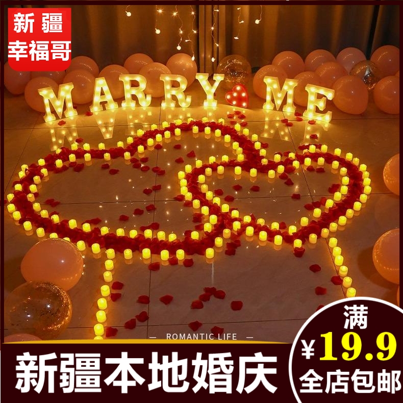 求婚场景布置室内创意用品表白告白七夕浪漫电子蜡烛道具装饰467X