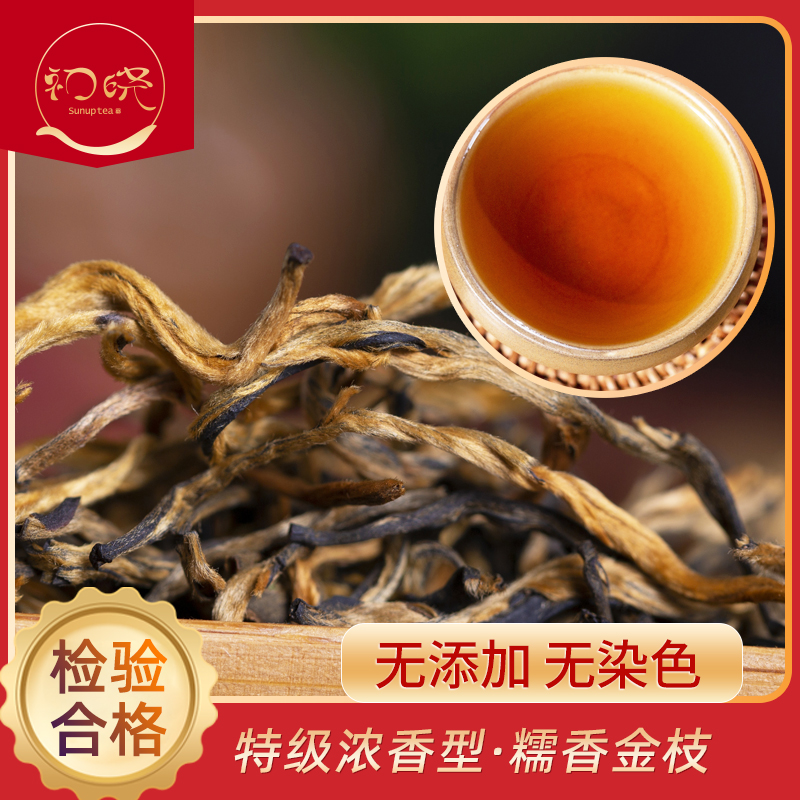 初晓茶叶红茶特级浓香型云南糯香滇红特级古树红茶礼盒装茶叶