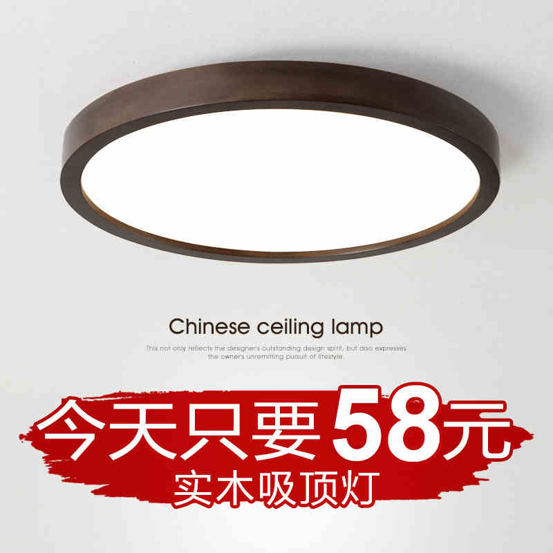 新中式吸顶灯现代简约客厅灯具中国风家用实木餐厅仿古圆形卧室灯