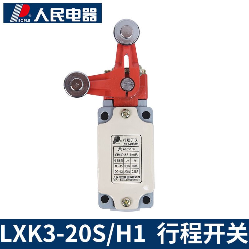 人民电器集团LXK3-20S/H1行程开关微动开关限位开关非自动复位
