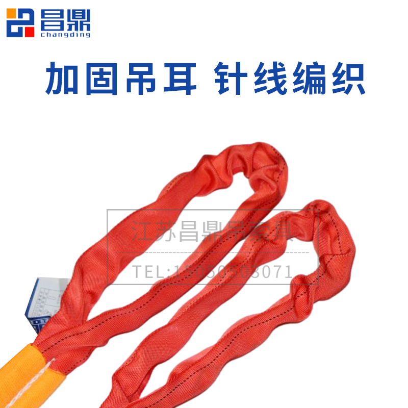 国业柔性吊装带双扣环形 起重圆形软吊带吊车吊树吊绳1/2/吨