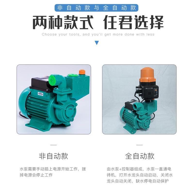 新品广东清水泵家用自吸泵高扬程220V自来水管道自动增压泵抽水泵