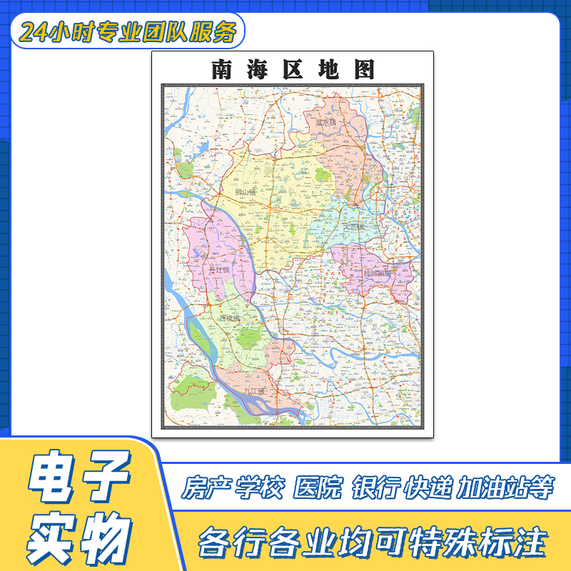 南海区地图贴图广东省佛山市行政交通路线颜色分布高清新