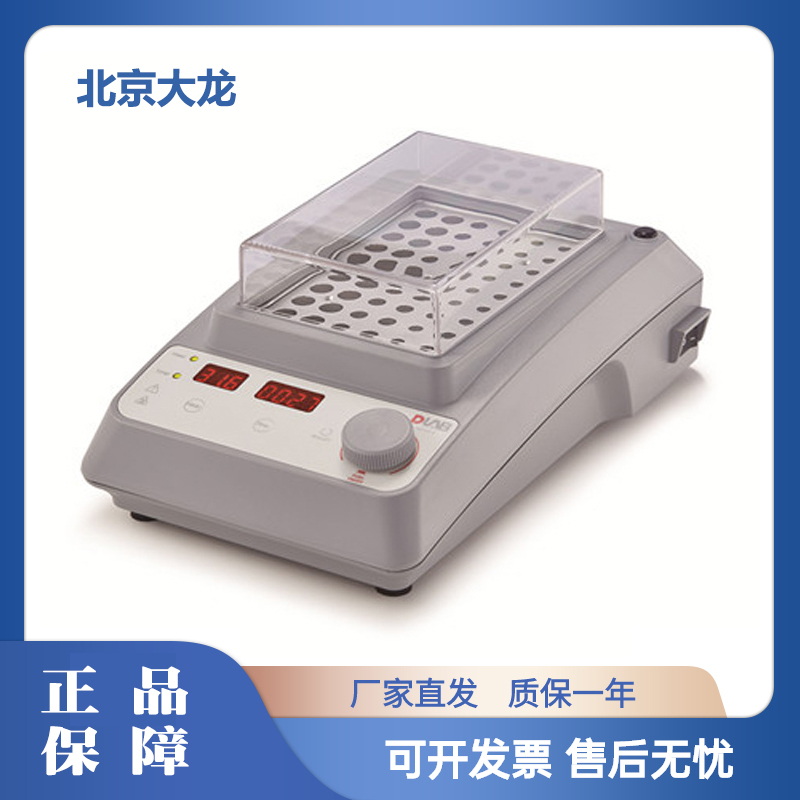 北京大龙干式恒温器金属浴HB120-S数显加热器离心管PCR管96孔板