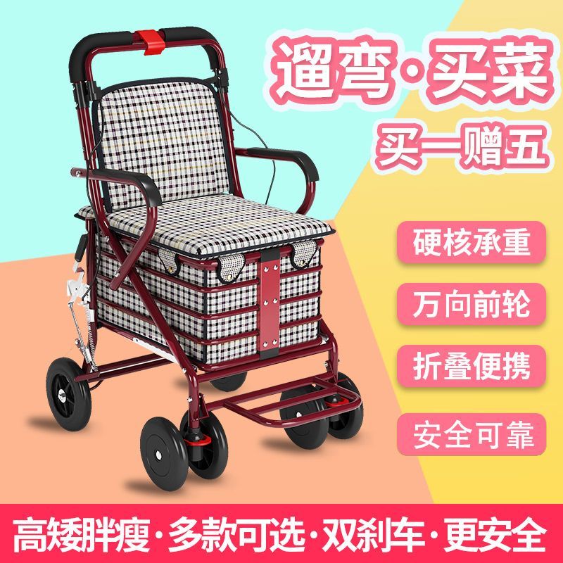 老人手推车可折叠购物车多功能外出小型老年人坐的能推走的软椅子