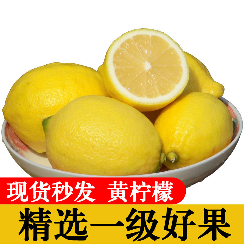 安岳新鲜黄柠檬一级大果10斤现摘柠檬皮薄多汁奶茶店专用泡水水果