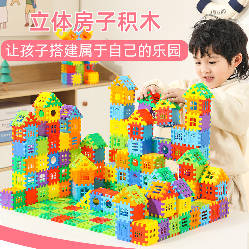 儿童大号塑料方块房子积木幼儿园女孩益智拼装拼插玩具男孩3-6岁