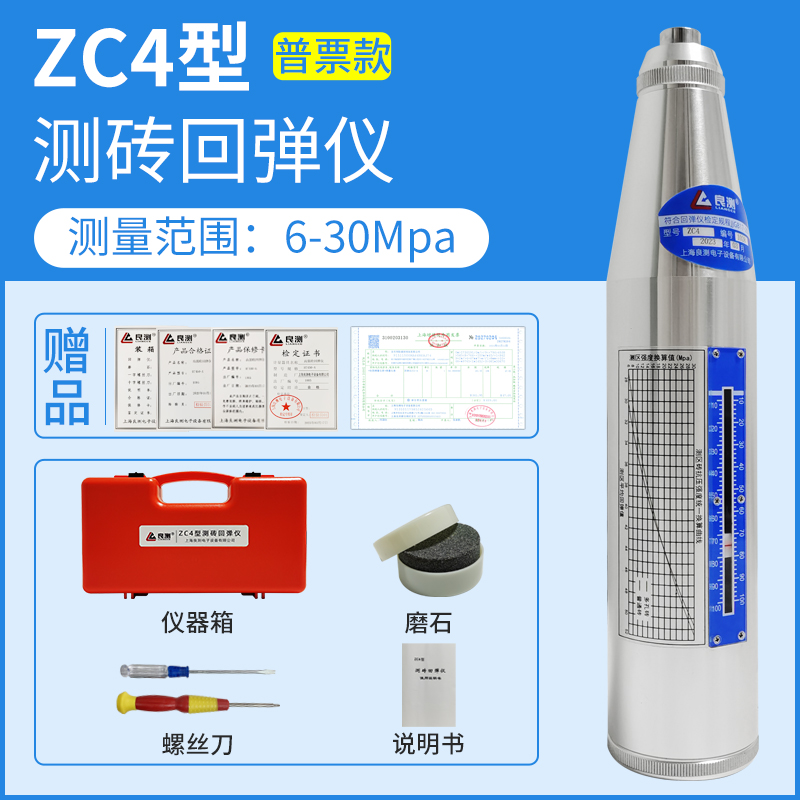 新款良测回弹仪混凝土强度检测仪抗压水泥强度机械数显回弹仪ZC3-