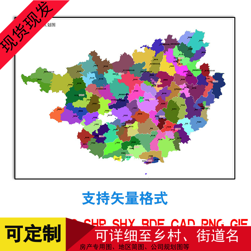 广西省地图定制新款乡镇电子版地图 多种格式可标记图片矢量素材