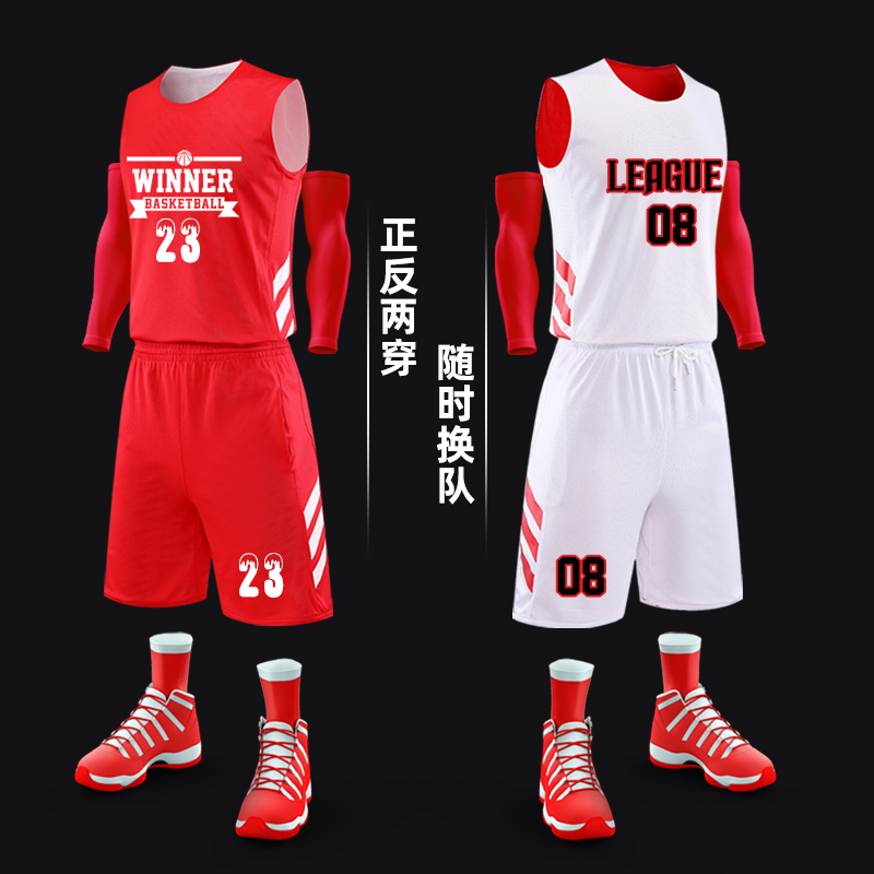 双面篮球服套装男浩斯客个性比赛运动训练队服学生定制篮球衣印字