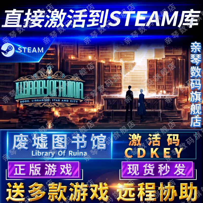 Steam正版废墟图书馆激活码CDKEY国区全球区Library Of Ruina瑞纳图书馆电脑PC中文游戏