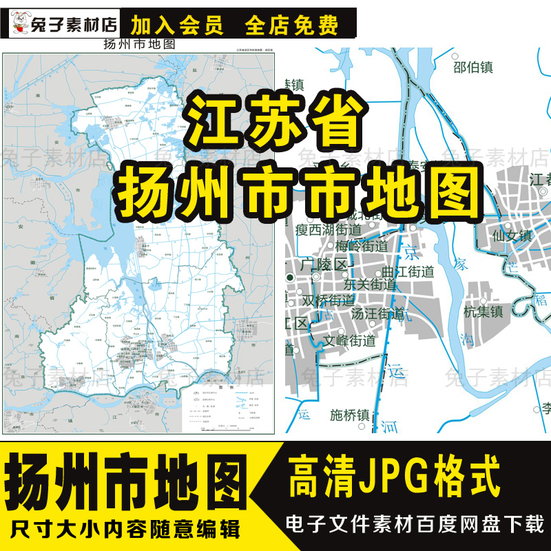 C57中国江苏省扬州市地图电子文件素材扬州市JPG高清水系地图素材
