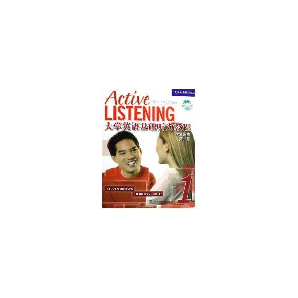 【正版包邮】 大学英语基础听力教程(附光盘学生用书1) 布朗 史密斯 上海外语教育出版社