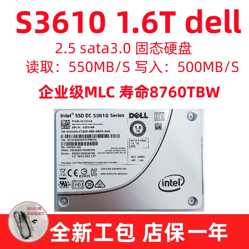 Intel/英特尔S3510 S3610 1.6T 企业级固态硬盘 SSD SATA MLC颗粒