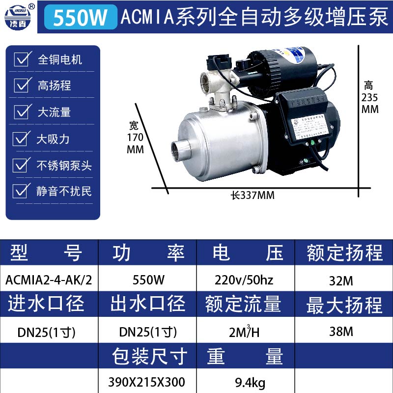 广东增压泵家用全自动自来水耐高温220v不锈S钢多级离心加压泵