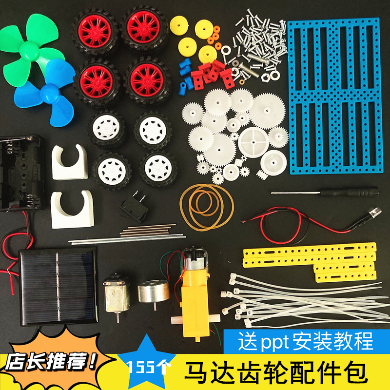 新电机齿轮包微型直流小马达DIY模型玩具配件手工风扇小制作材料