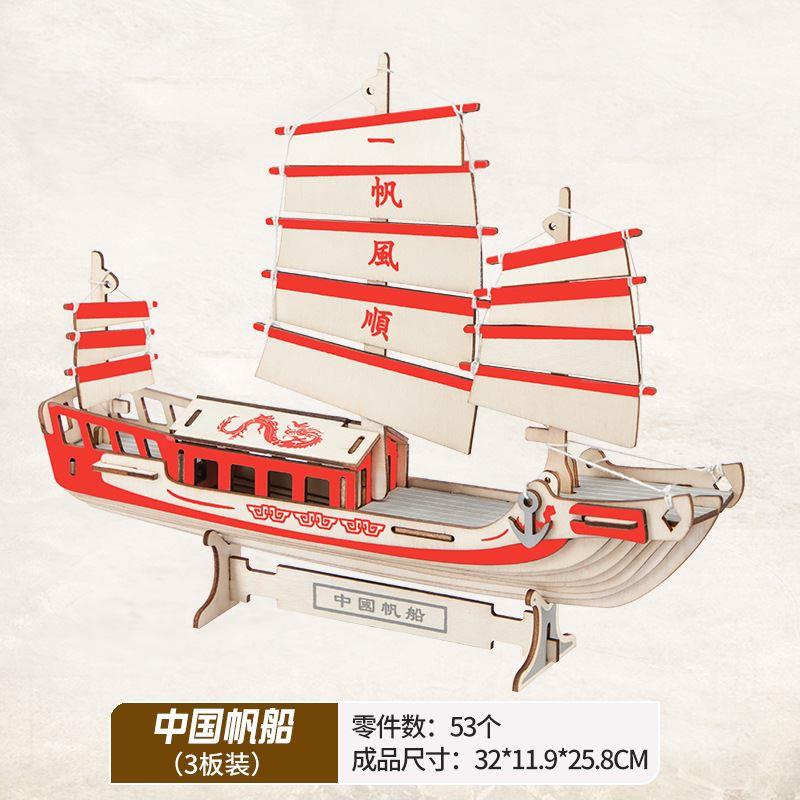 木质浙江嘉兴南湖红船模型制作材料比赛手工diy的作品拼装船摆件