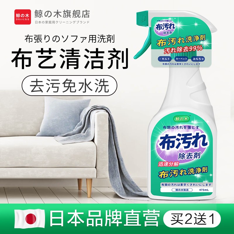 布艺沙发清洁剂免水洗科技布地毯墙布床垫干洗剂强力去污清洗神器