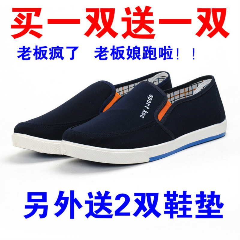【二双装】新款老北京布鞋男工作鞋防滑耐磨一脚蹬男鞋休闲男板鞋