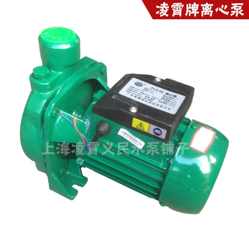 广东凌霄水泵离心泵 PLX-22/30T清水泵循环泵热水泵冷水泵