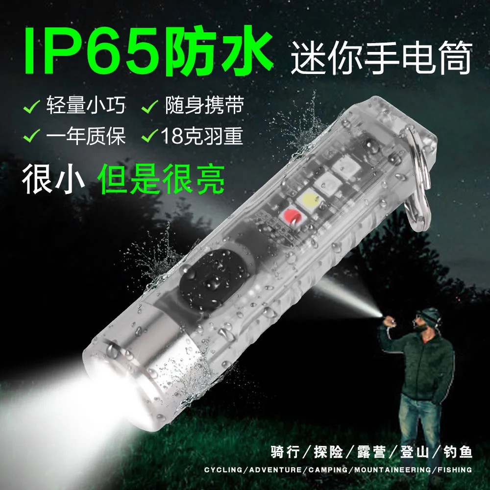 【途能S11】LED迷你手电筒强光远射超亮便携防水充电户外钥匙扣灯