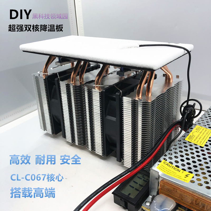 diy半导体制冷器手机降温散热 静音快速降温板 投屏降温 制冷器