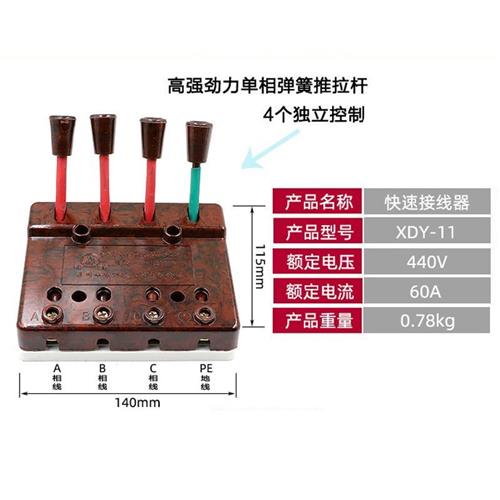 速发梅峰华峰XDY-11型电焊机快速接线器接线板测试接线夹并线器60