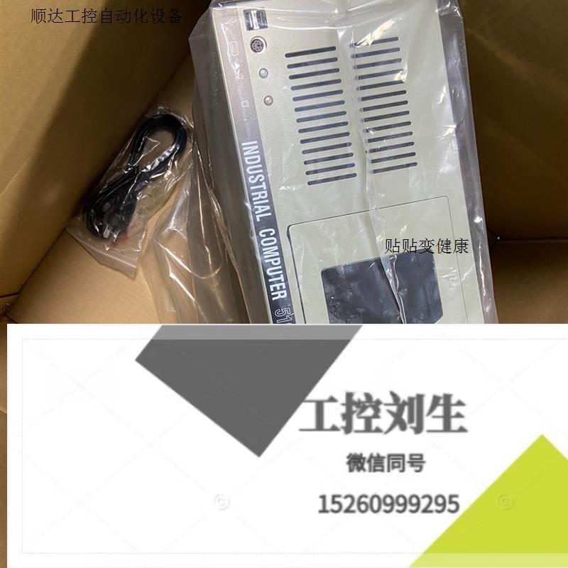 9.5新 工控机IPC-510工业计算机 IPC-610询价下单