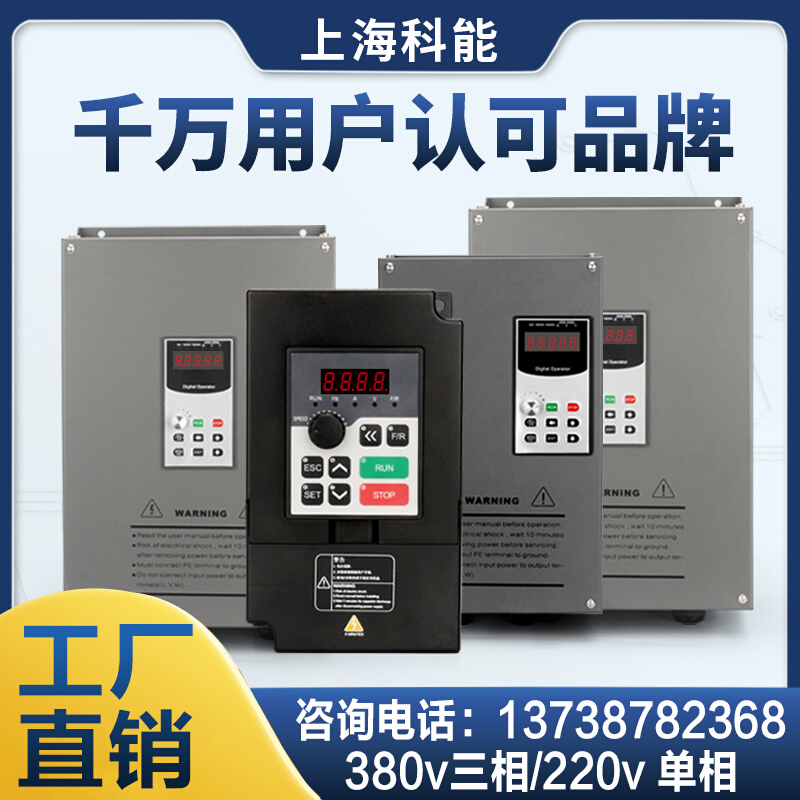 上海变频器三相380v4kw7.5kw11kw15kw风机水泵电机调速矢量控制柜