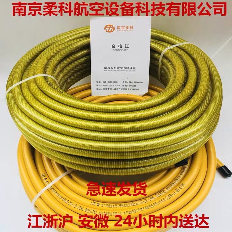 南京柔科焱佳燃气管304不锈钢波纹管3分燃气管 透明黄天燃气管