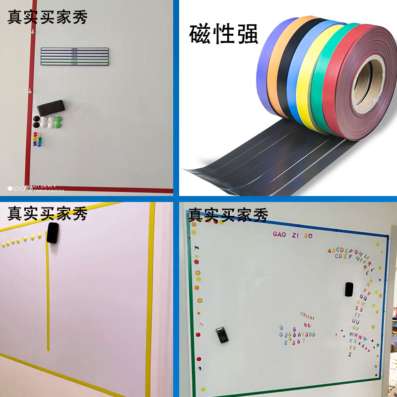 新品雅马维 彩色磁性磁铁条PVC橡胶软白板黑板墙贴装饰边框条教学