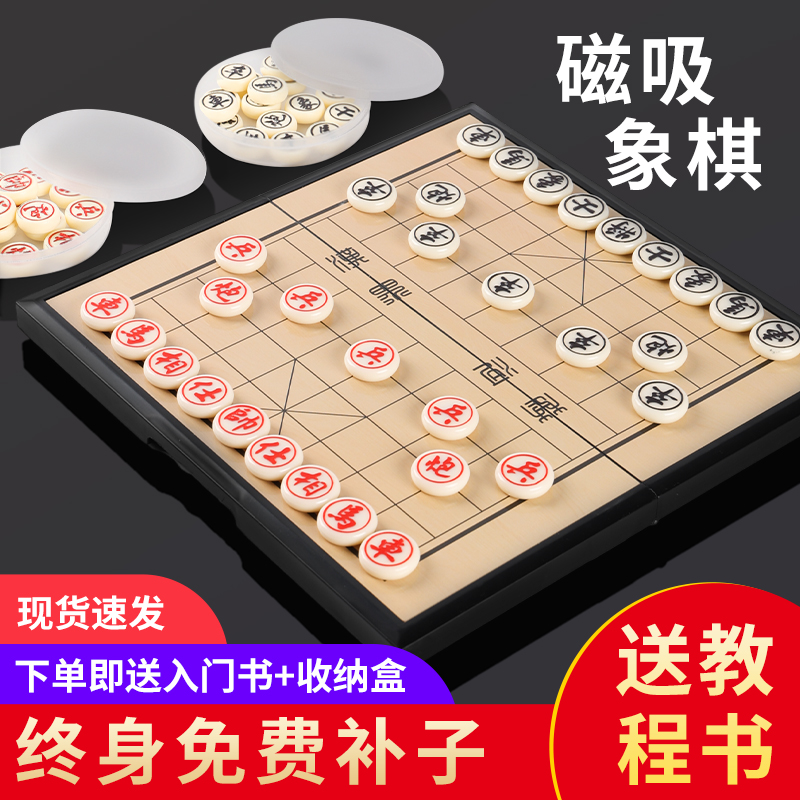 中国象棋带棋盘儿童大号高档磁力便携式围棋五子棋磁吸学生用磁性