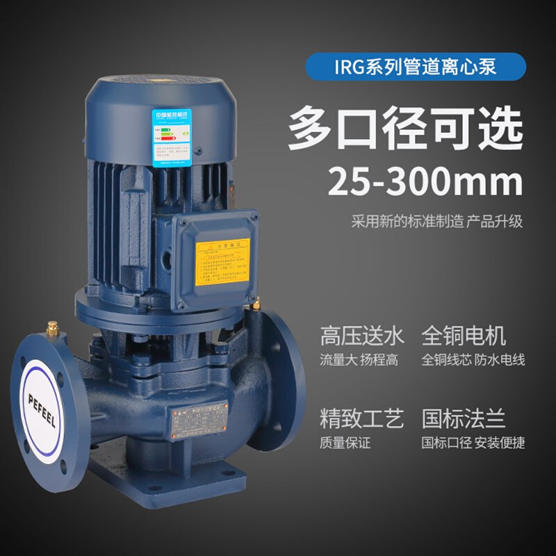 上海款IRG立式管道泵380V离心泵热水锅炉循环泵冷却塔加压水泵