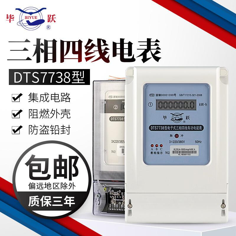 上海三相四线电表380V工业大功率电子式电度表可带互感器100a