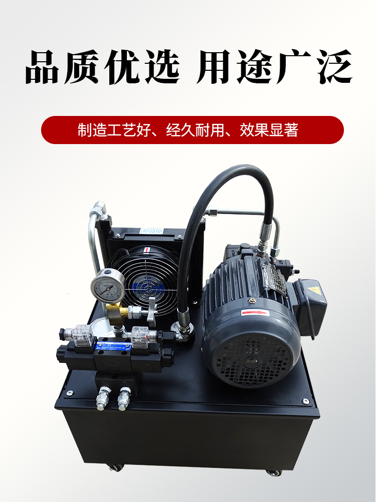 液压系统总成小型液压站1.5/2.2/3/5.5/7KW 电磁阀油泵站定做油缸
