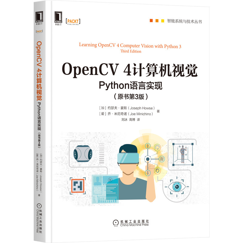 OpenCV 4计算机视觉 Python语言实现(原书第3版) (加)约瑟夫·豪斯,(爱 兰)乔·米尼奇诺 正版书籍 编程语言 机械工业出版社