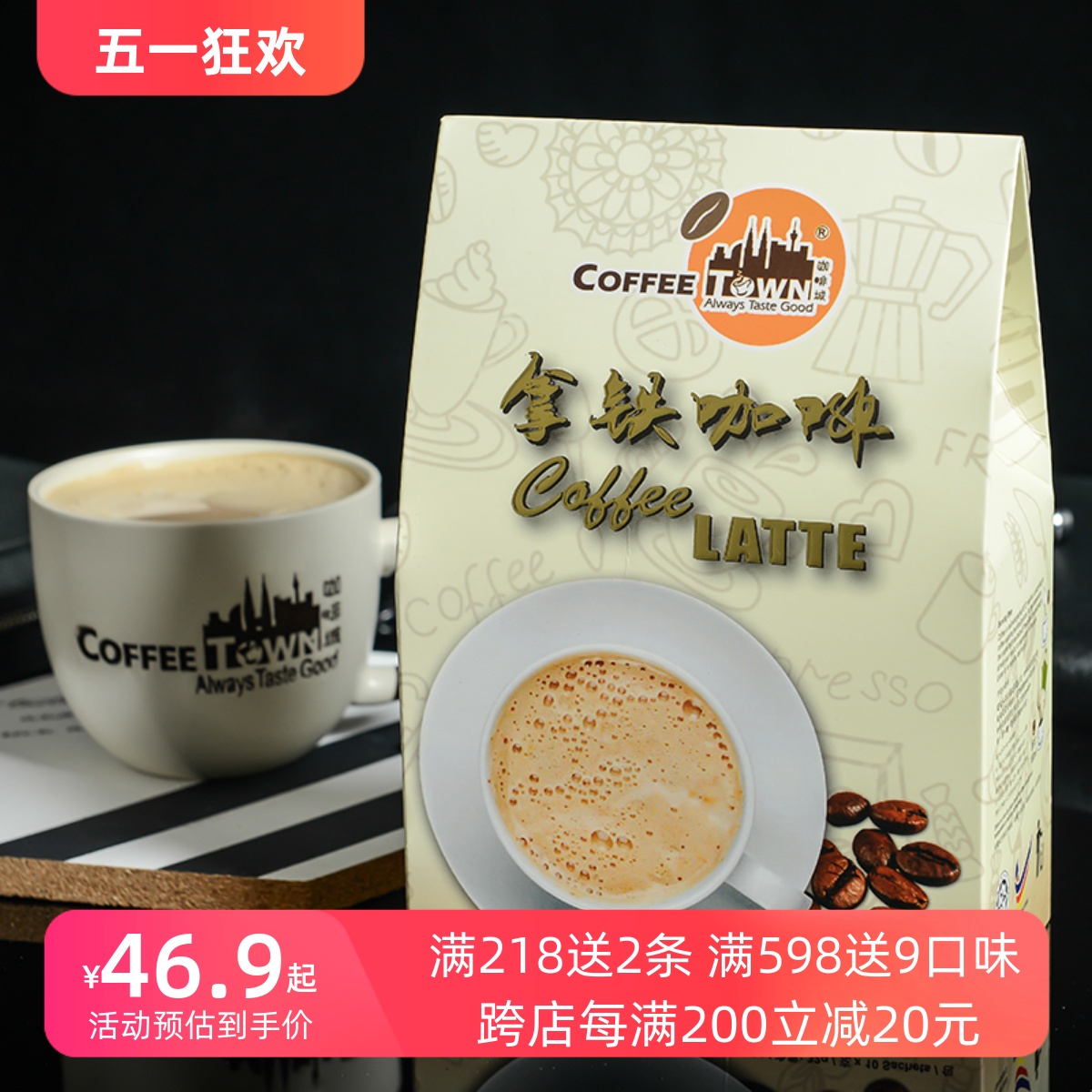 马来西亚进口咖啡城拿铁白咖啡三合一盒装特浓香醇速溶咖啡粉