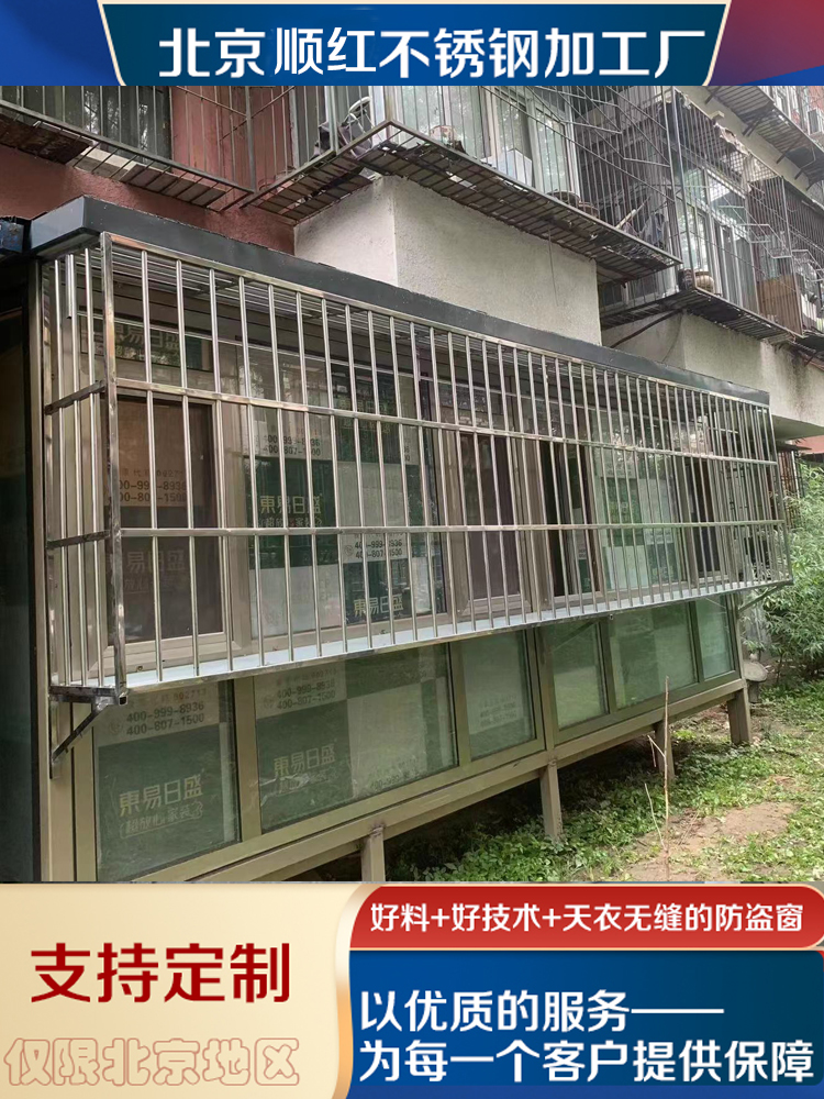 不锈钢飘窗护栏阳台护栏防盗网防盗窗楼梯扶手护栏北京防护栏窗户