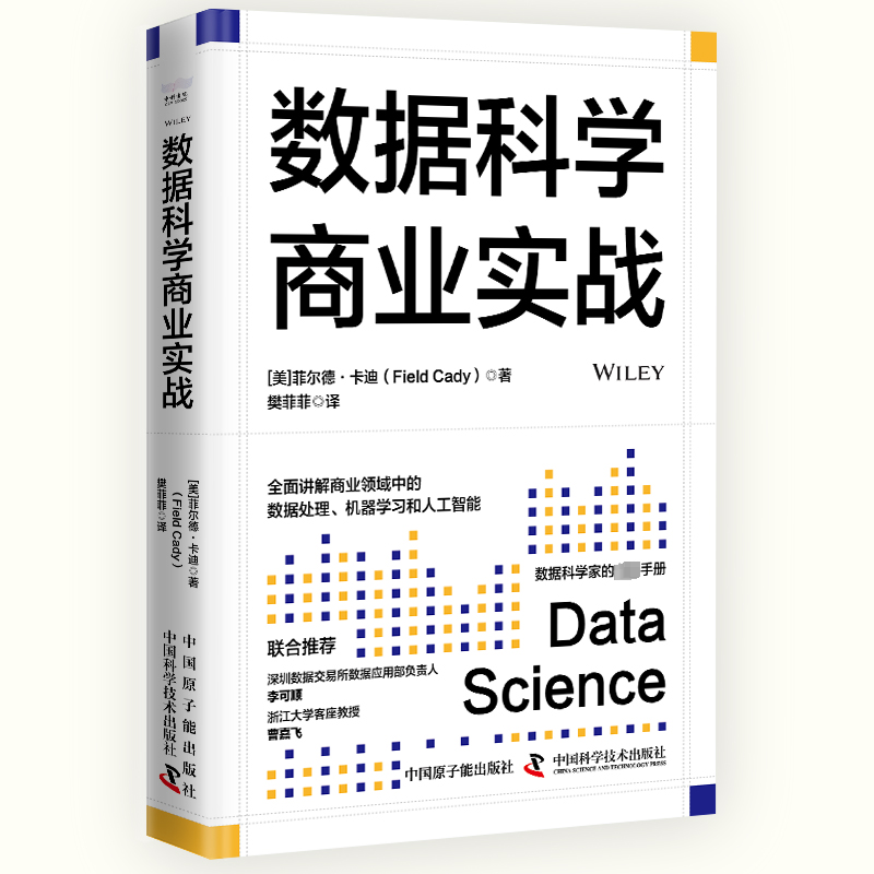 RT 正版 数据科学商业实战9787522129198 菲尔德·卡迪中国原子能出版社
