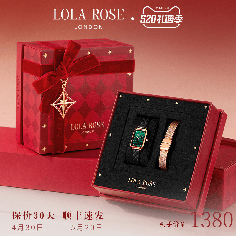 Lola Rose罗拉玫瑰小绿表女士手表女款绿色轻奢小众生日礼物