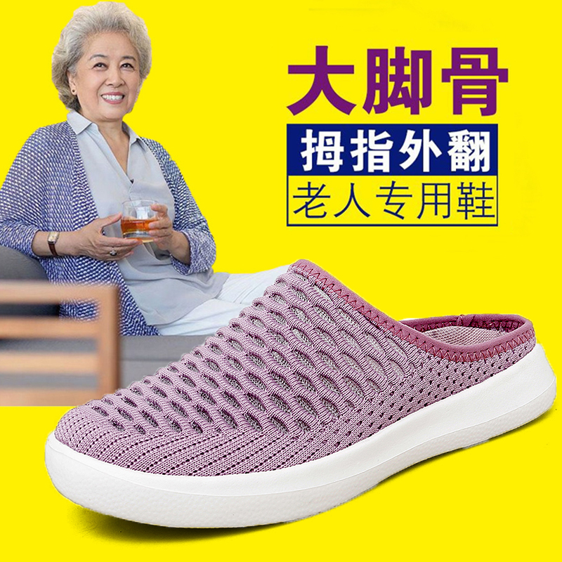 老北京布鞋女中老年人妈妈包头半拖鞋室内居家鞋老人防滑拖鞋外穿