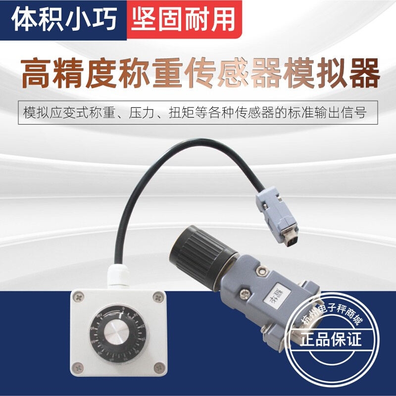 上海耀华XK3190-A9电子秤地磅仪表传感器称重信号模拟器打单神器