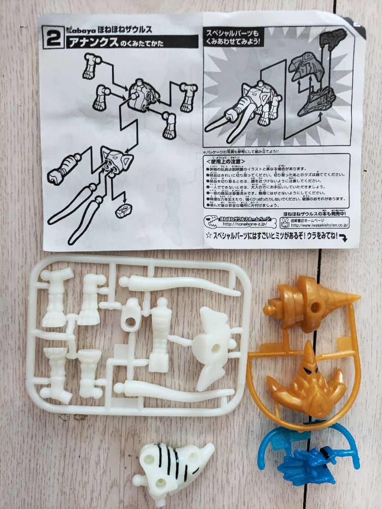 kabaya岩崎书店食玩考古玩具夜光猛犸象化石拼装模型法老组合配件