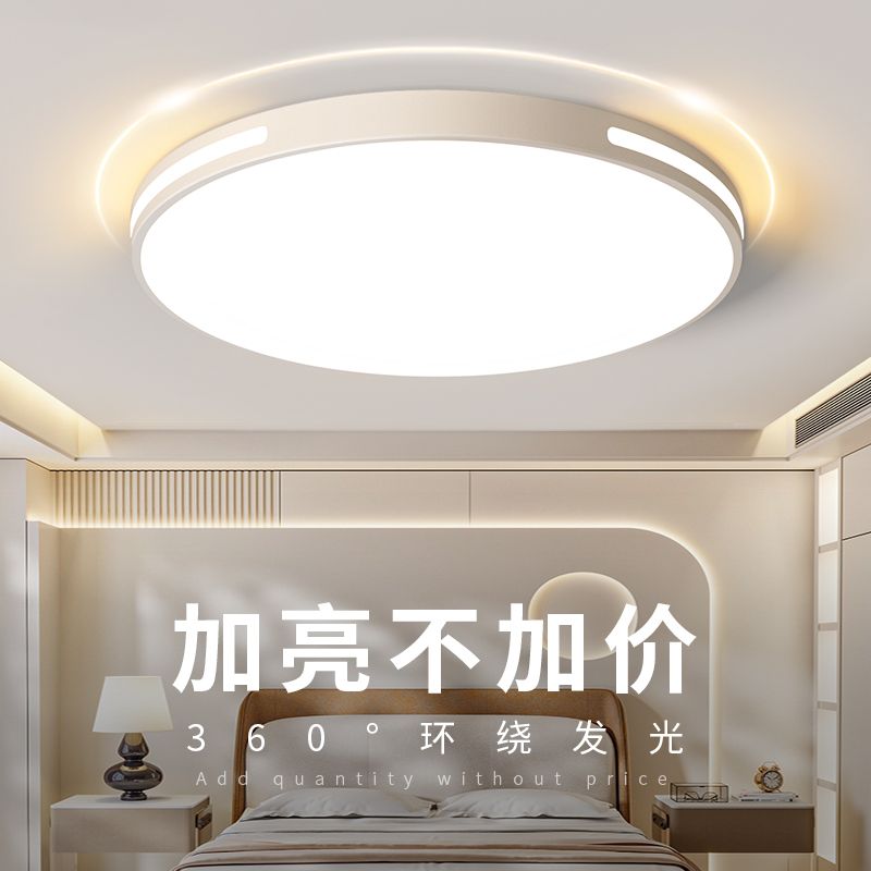 广东中山LED吸顶灯卧室灯客厅灯简约现代大气节能圆极简阳台灯具