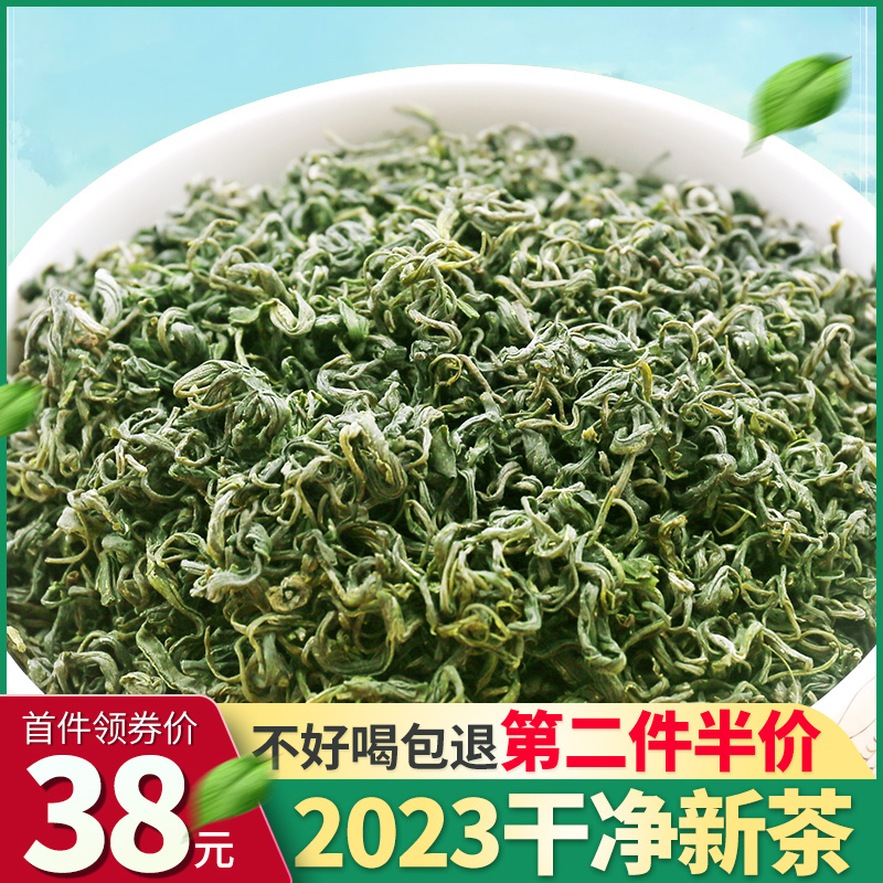 绿茶2023新茶云雾春茶都匀毛尖雨前茶叶贵州非特级散装500g毛峰茶