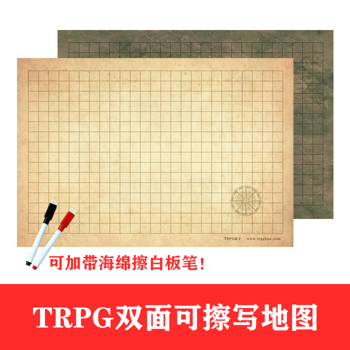 TRPG跑团通用双面可擦写空白地图 DND COC桌游棋盘