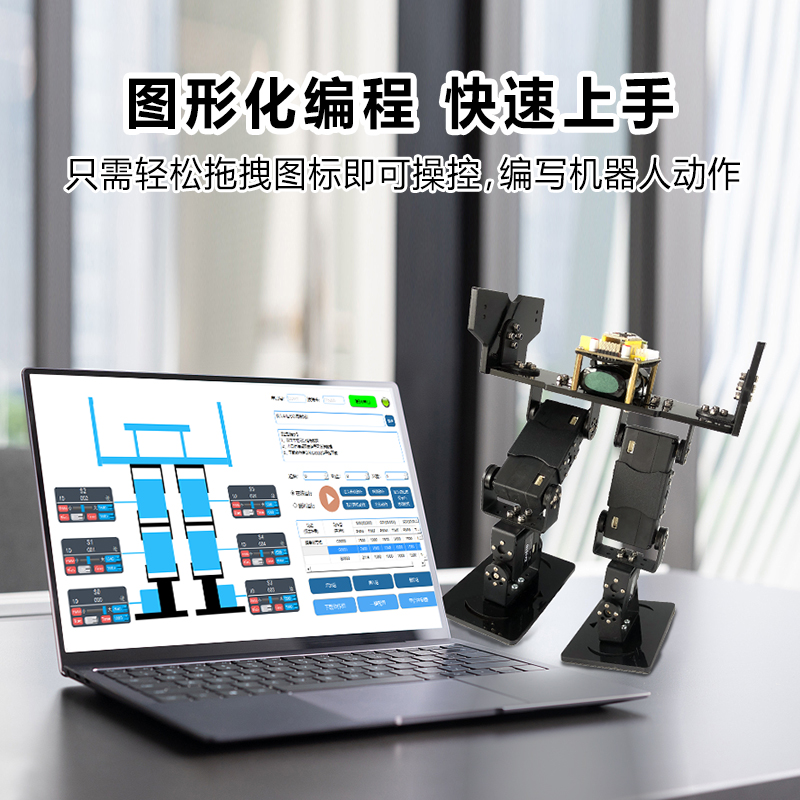 窄足双机器人STM32自由套件赛竞速 6机器人足中国度编程工程大