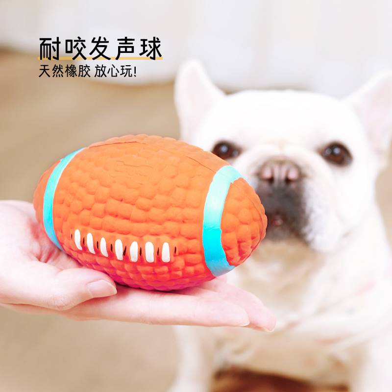 狗狗玩具发声玩具球橄榄球耐咬磨牙弹力乳胶泰迪金毛宠物用品